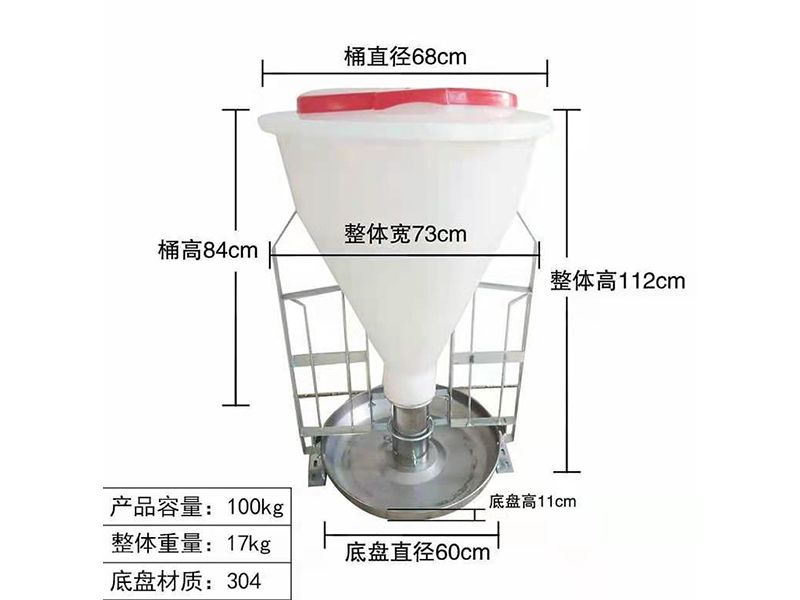 干濕喂料器